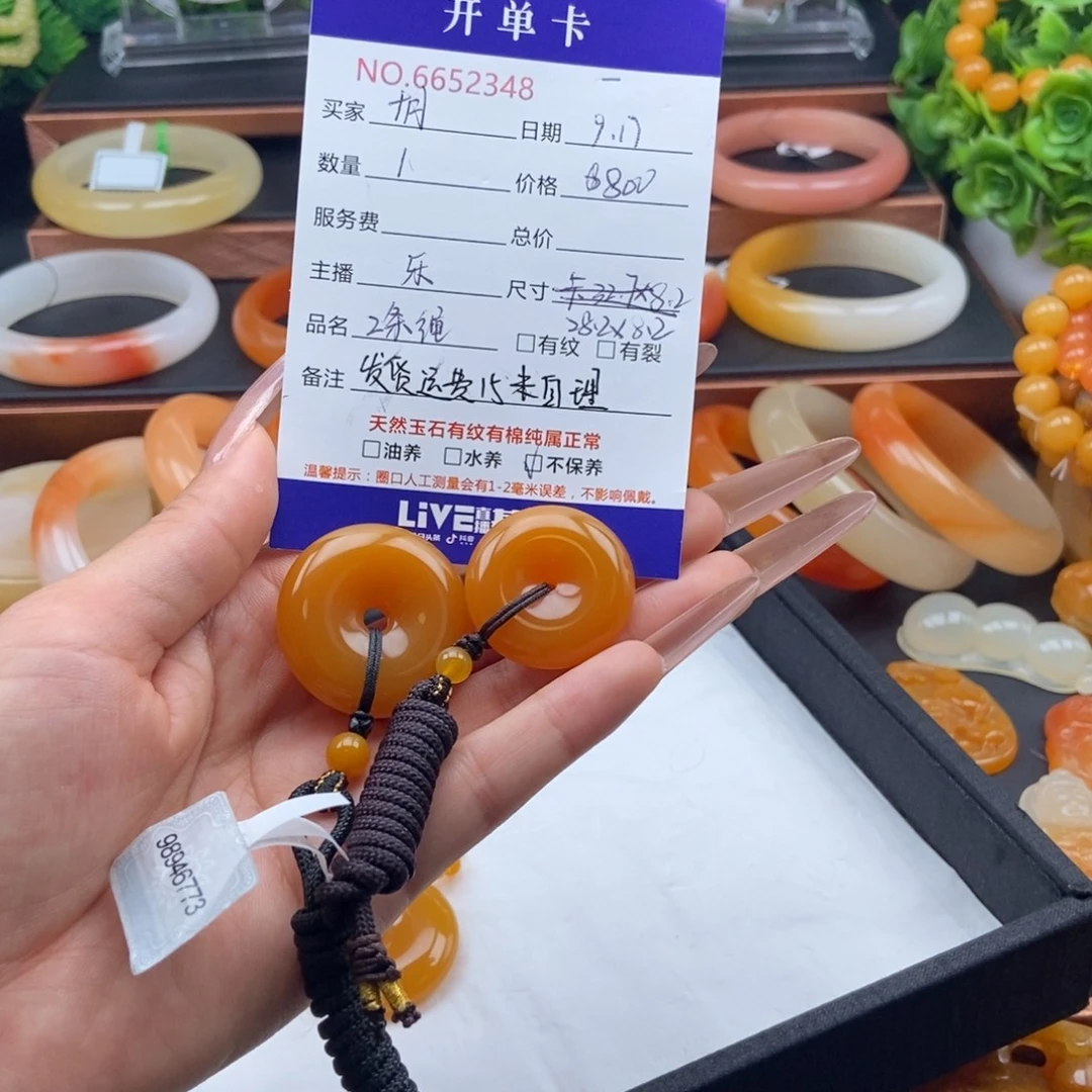 十***️未镶嵌石英质玉（黄龙玉）颈饰52348