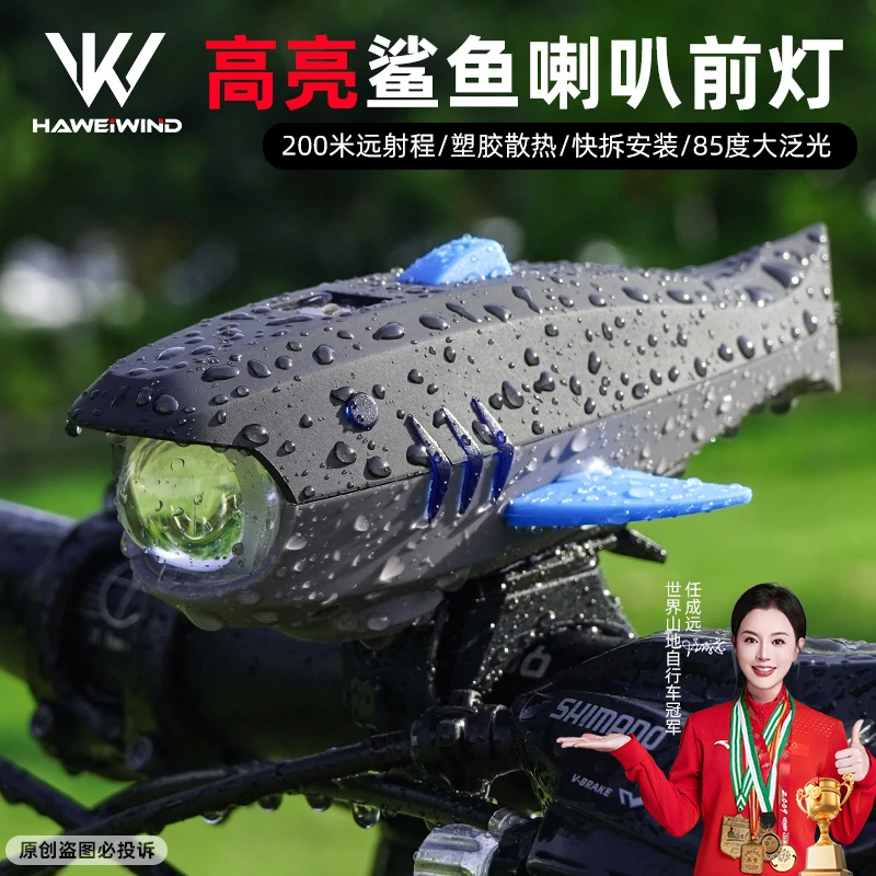 自行车灯前灯夜骑车灯山地车骑行装备配件儿童鲨鱼超响铃铛喇叭