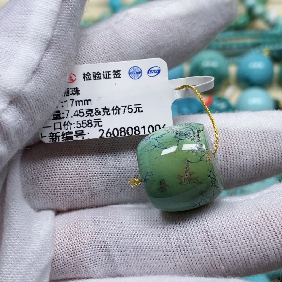 未镶嵌绿松石珠宝奇石