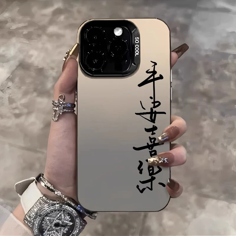 平安喜乐适用苹果15手机壳iPhone13promax简约16/14小众12高级xs