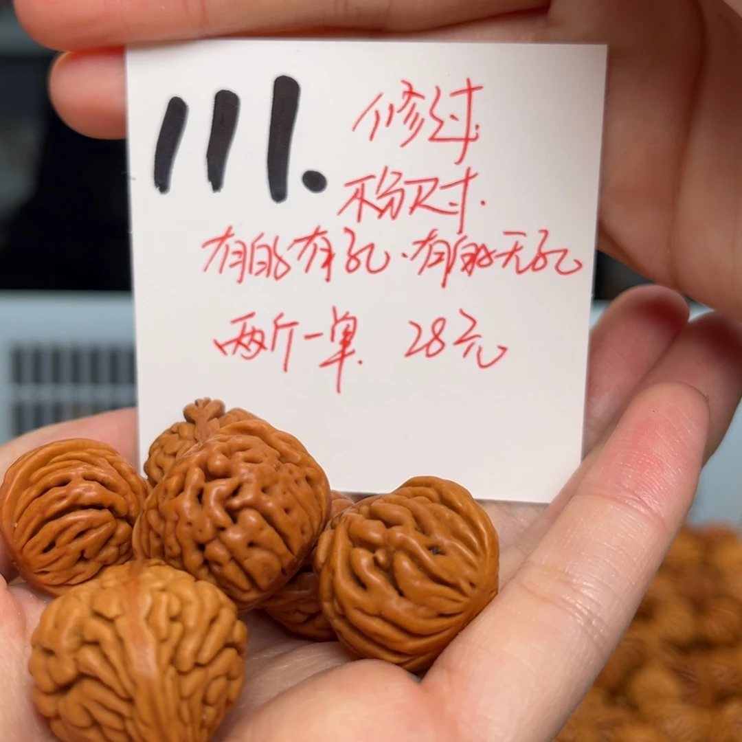 桃核吊坠两斤不分尺寸