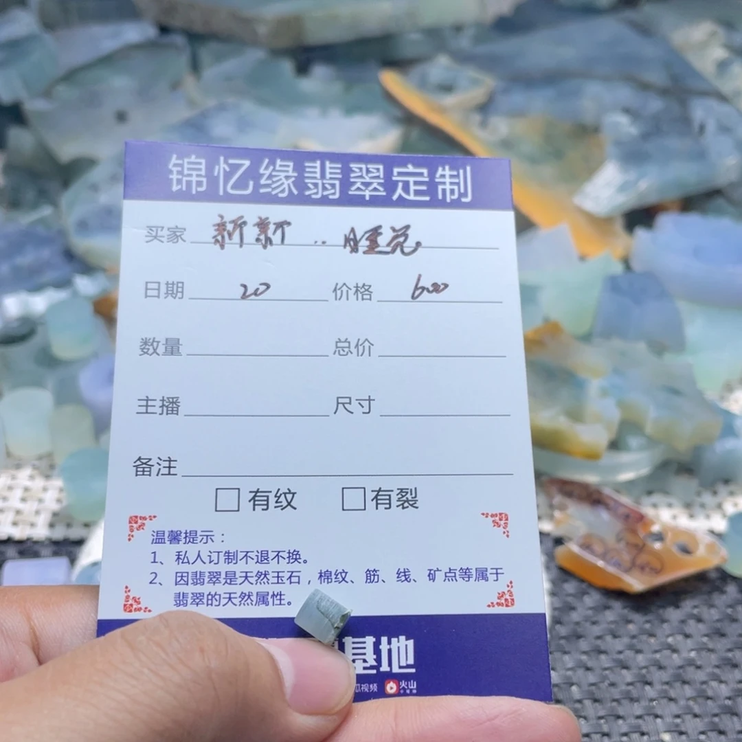 新***新定制翡翠未镶嵌翡翠