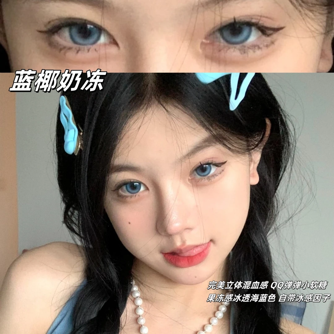 蓝耶奶冻欧巴兰美瞳半年抛显色水润舒适蓝色大直径隐形眼镜dp