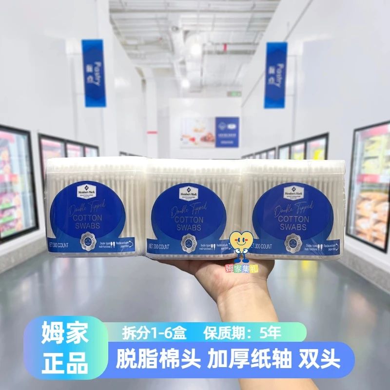 【山姆代购】双头纸轴棉棒双头挖耳朵清洁棉棒掏耳木棒棉签家庭盒装