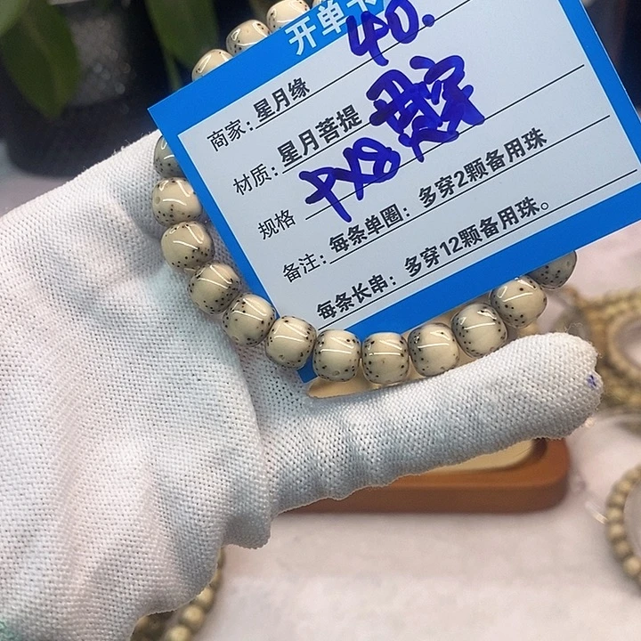 吊坠星月菩提桂40……