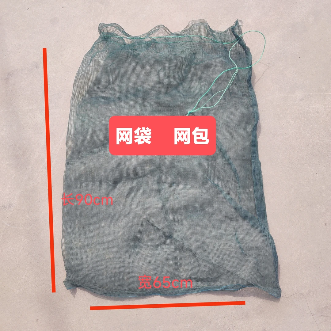 生态鱼笼穿绳网袋3个 网包长90cm×宽65cm装网袋子3个装