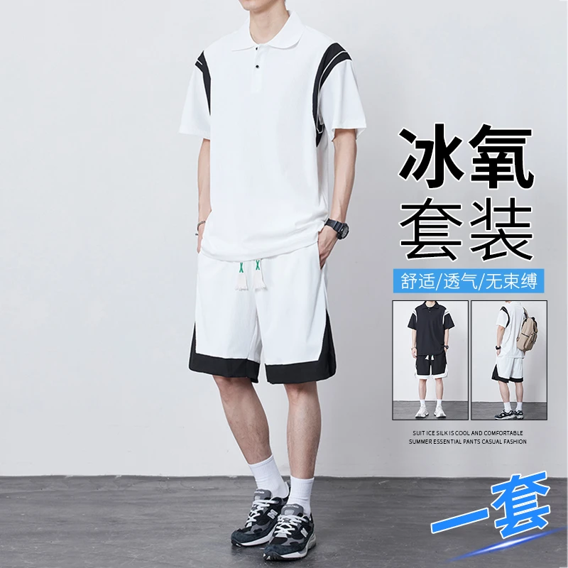 玛斯柏夏季运动套装男士薄款透气休闲短裤夏天痞帅穿搭宽松一整套