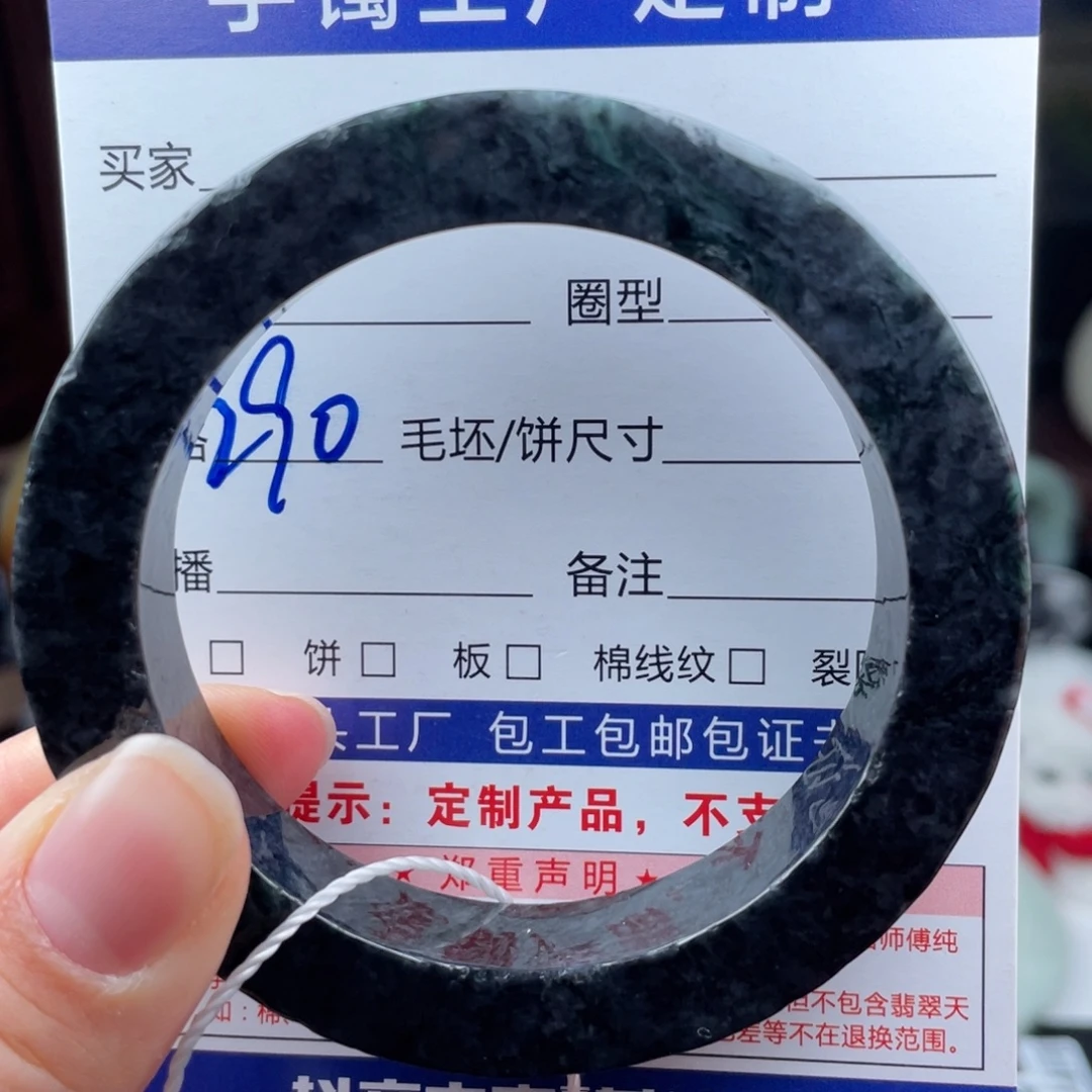 定制翡翠未镶嵌手镯基地质检发货