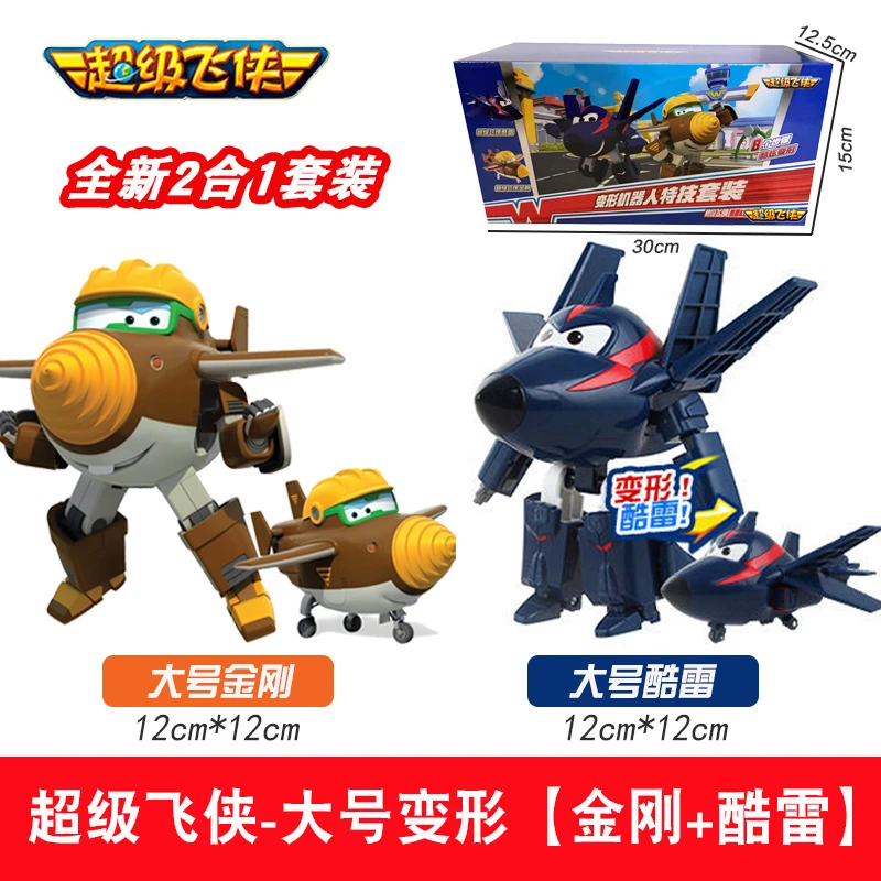 超级飞侠大号变形金刚酷雷胡须爷爷卡文卡尔叔叔机器人玩具礼物
