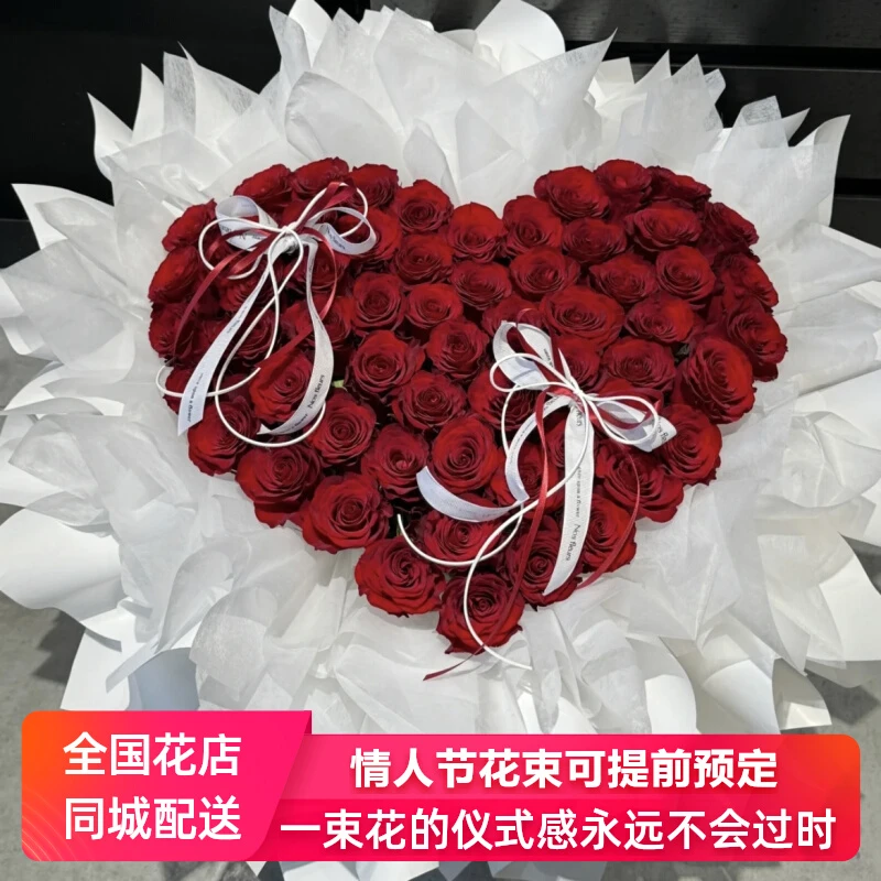 全国99红玫瑰花束七夕送女友花店同城送花成都杭州西安鲜花