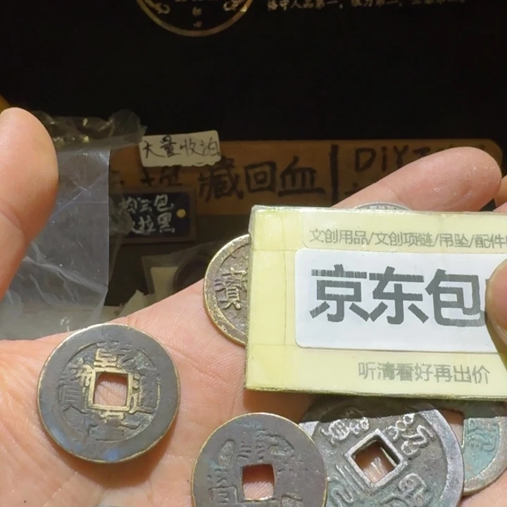 一堆一起，品相有好有差