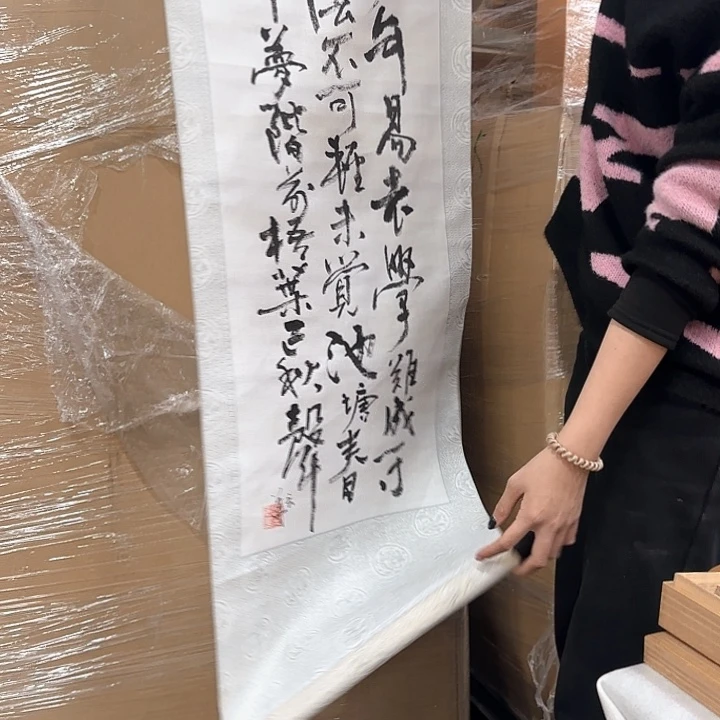 金***罗精品山水剪纸字画