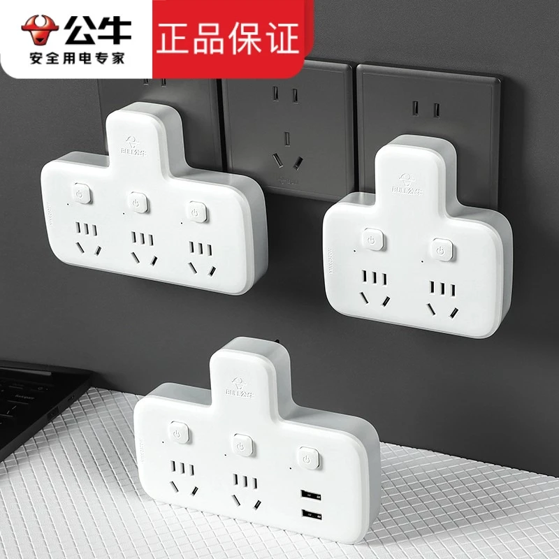公牛无线专用大功率多功能插座扩展插板插排多用插板大功率插排