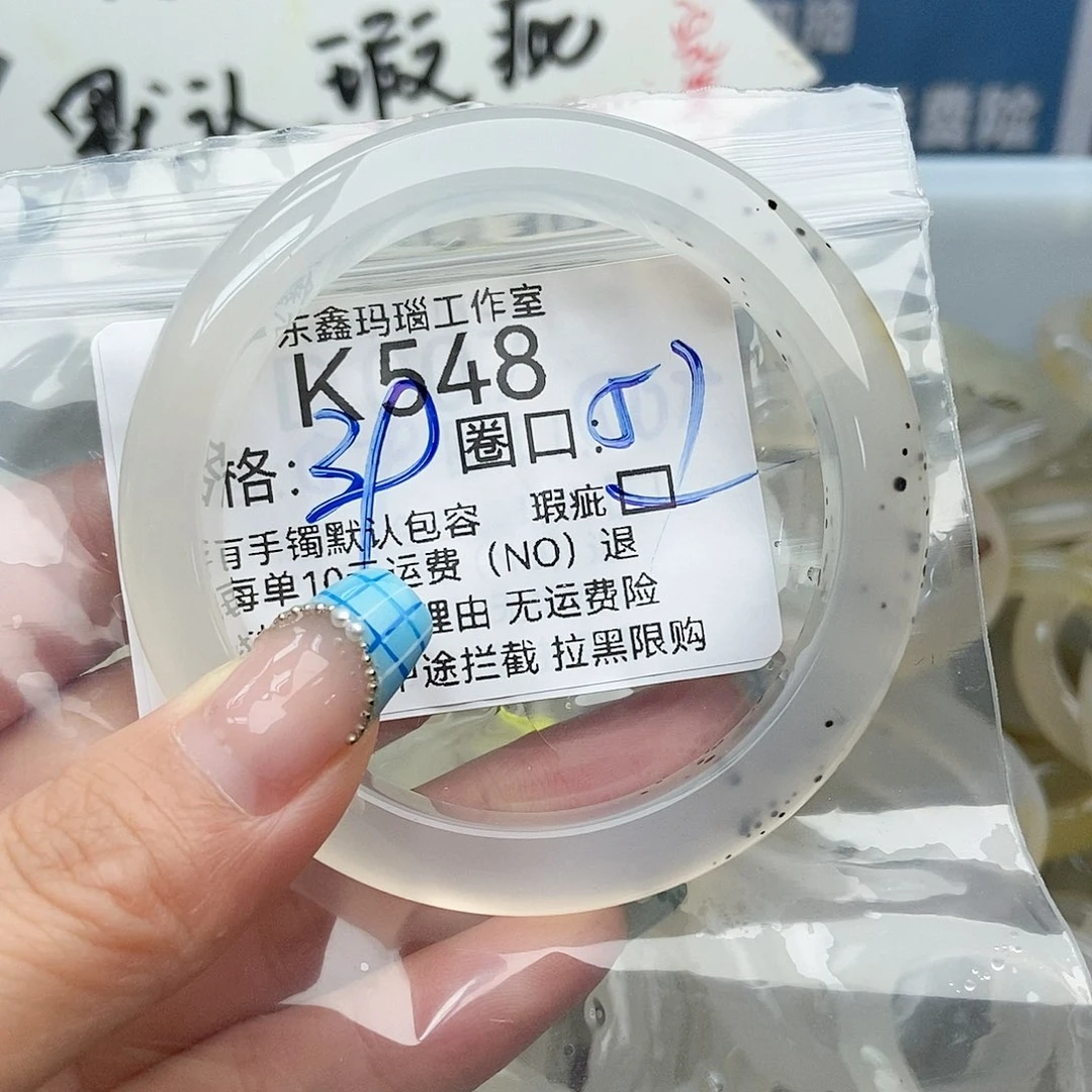 玛瑙/玉髓手镯未镶嵌简**活548