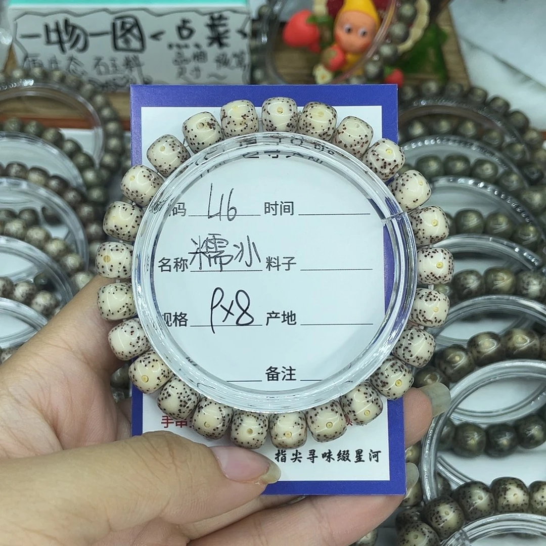 吊坠星月菩提L16糯冰9