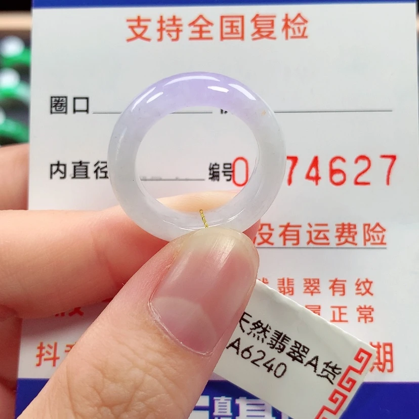【闪购商品】未镶嵌戒指翡翠12号