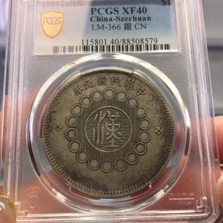 银百货店40汉版银圆8579