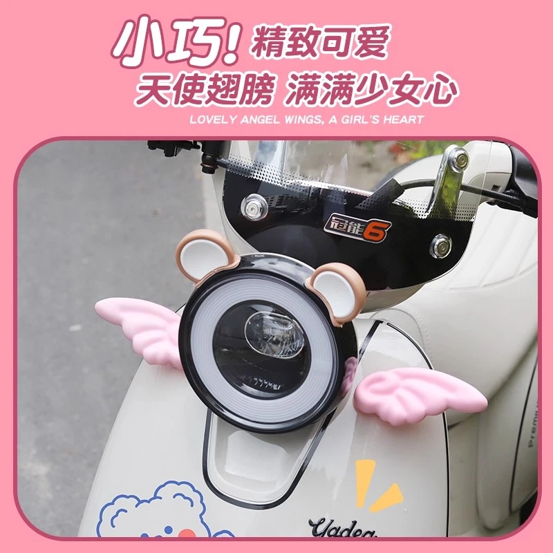雅迪电动车装饰熊耳朵小配件爱玛女生可爱翅膀摆件3d贴纸露娜配饰
