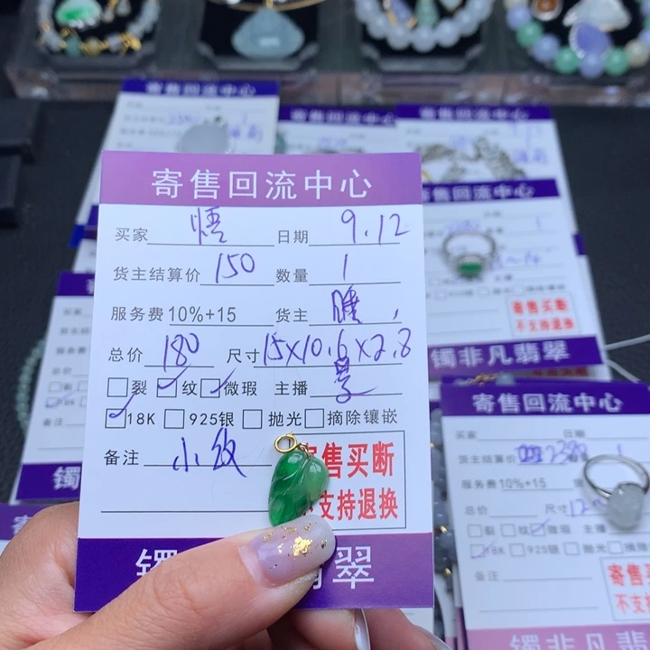 颈饰18K金镶嵌翡翠@**…
