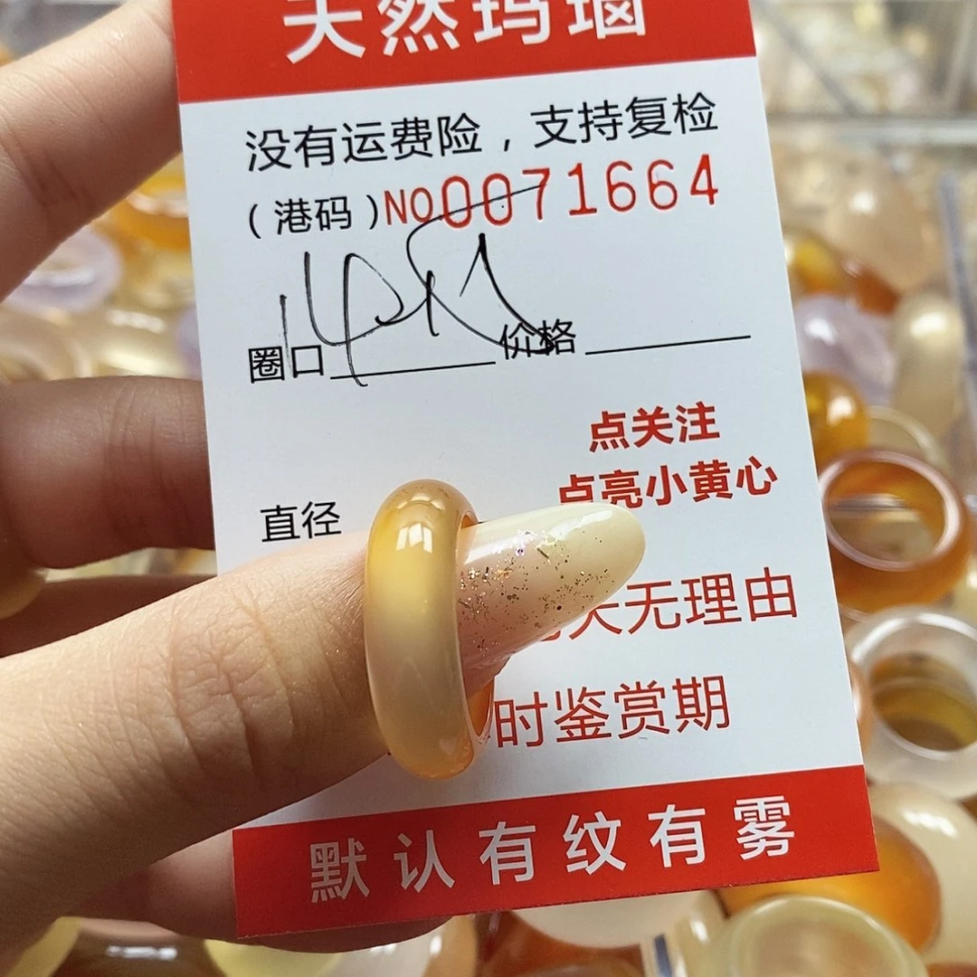 玛瑙/玉髓戒指未镶嵌