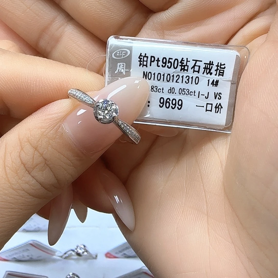 戒指/指环铂Pt950镶嵌钻石