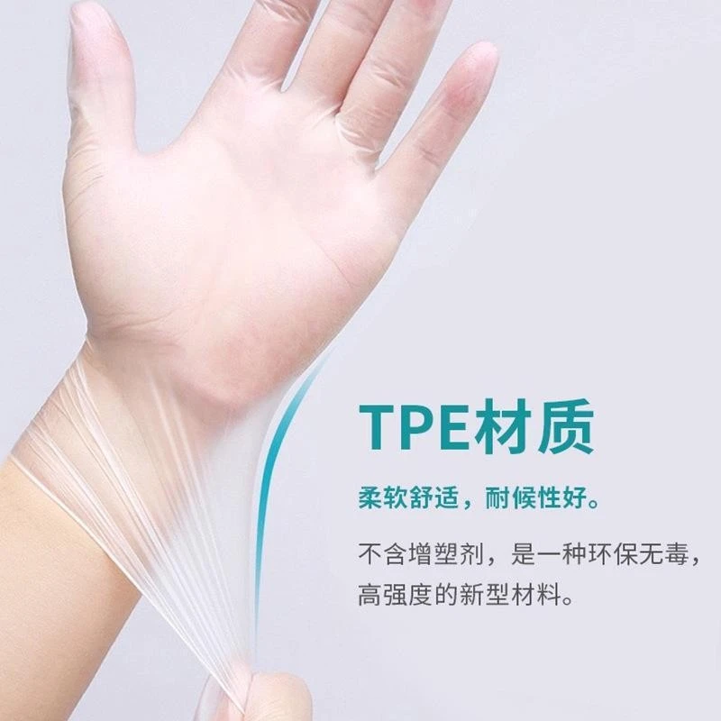 一次性手套【多拍优先】TPE一次性手套新老包装随机发货
