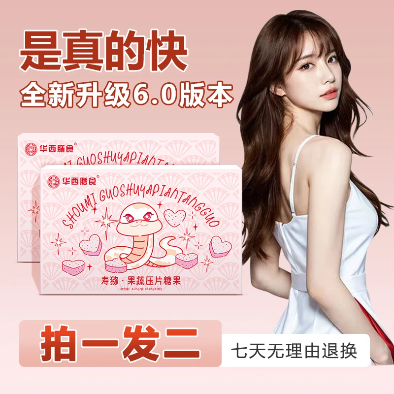 【拍一发二】2盒华西膳食粉版10粒/10-15天