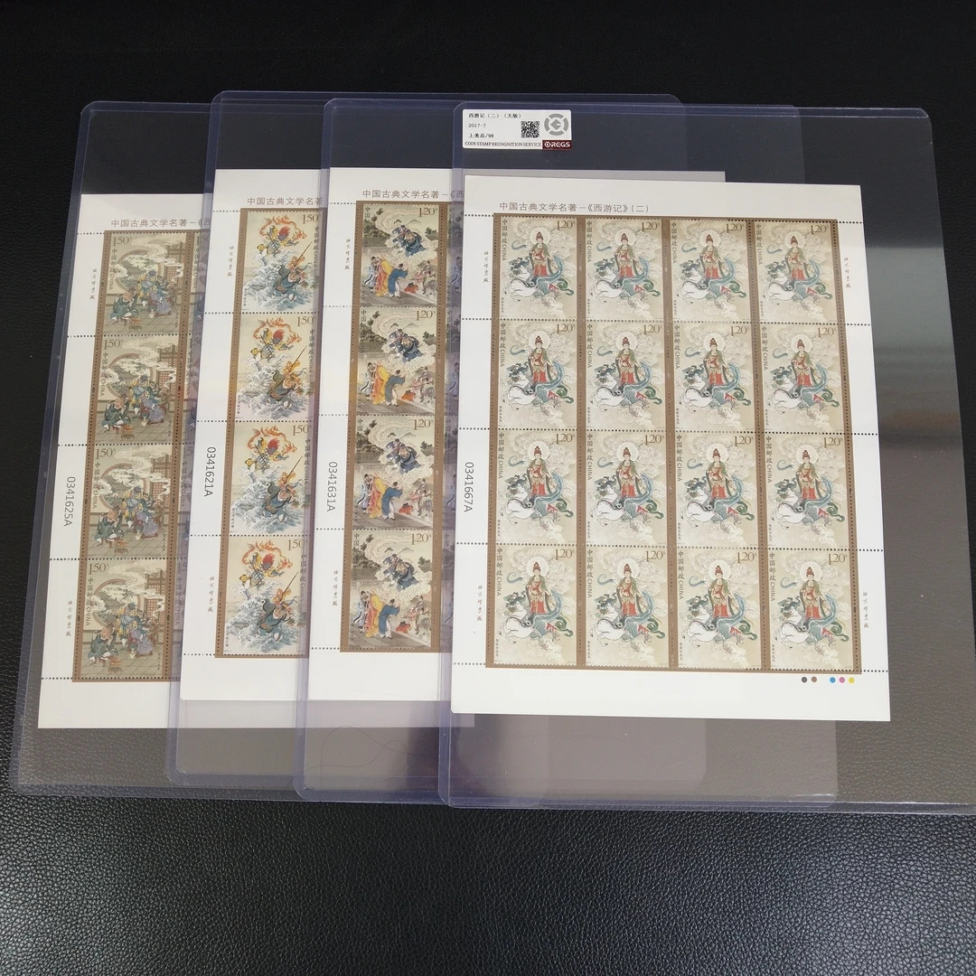 2017-7 中国古典文学名著——〈西游记〉（二）邮票大版