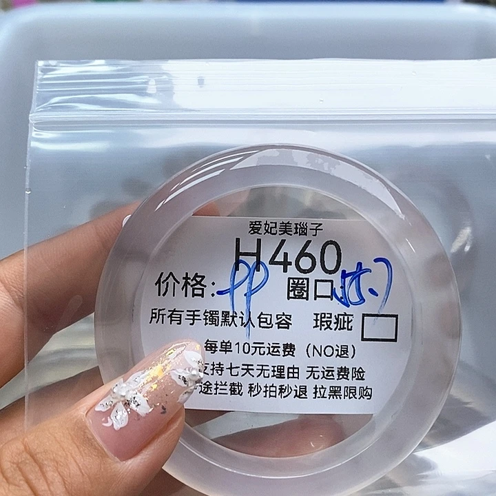 心***。手镯玛瑙/玉髓未镶嵌460