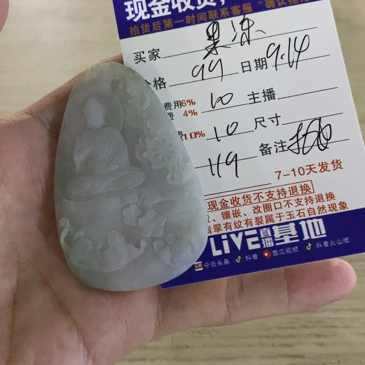果***里未镶嵌定制翡翠翡翠