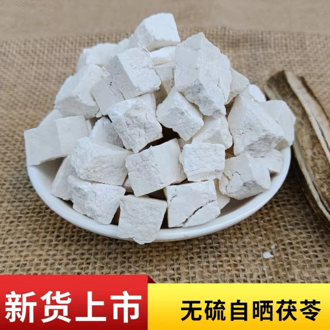 云南精选茯苓块可煲汤泡水的中药材