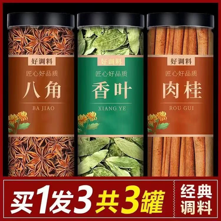 XL-25香料八角桂皮香叶组合厨房必备