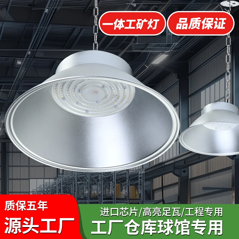 LED工矿灯超亮仓库鳍片车间天棚射灯大功率工厂 超亮体育馆照明