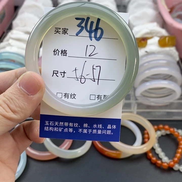 玛瑙/玉髓未镶嵌手镯346