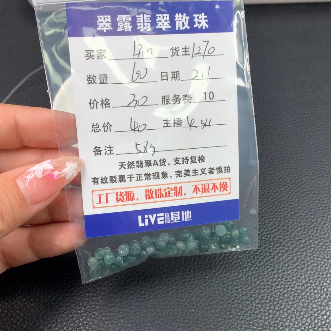 翡翠手链未镶嵌?**?翡翠散珠DIY多样性自发