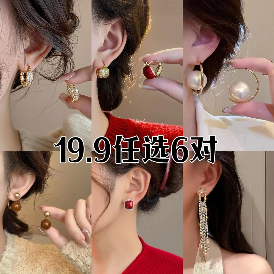 铜合金耳饰 【A专属】自选6对气潮女气质韵味耳环小众设计感