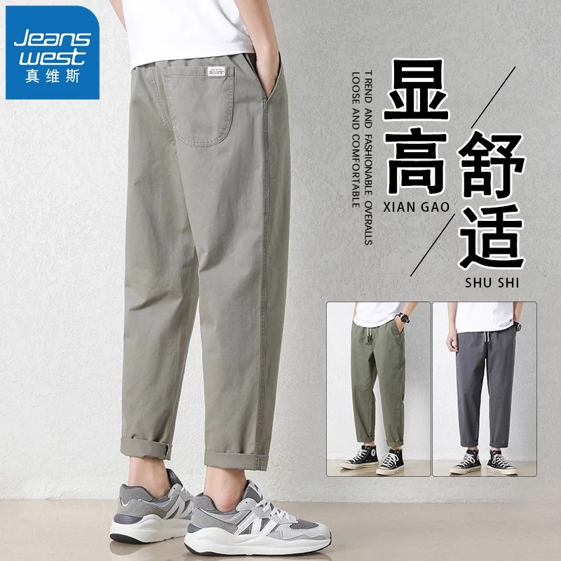 Jeanswest/真维斯夏季九分休闲裤男士直筒宽松潮流冰丝裤子男薄款