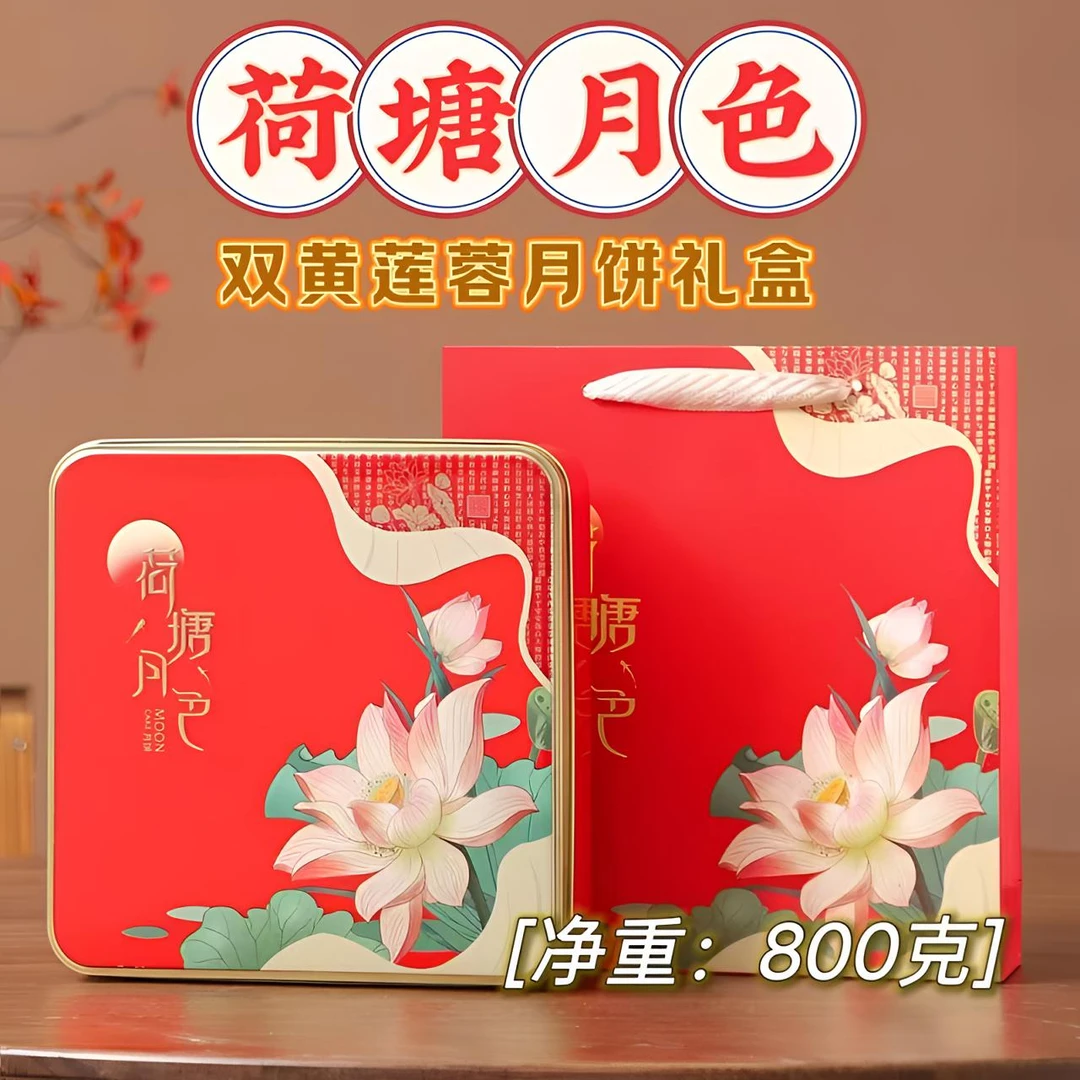 广式双蛋黄莲蓉味月饼礼盒装咸蛋黄白莲蓉中秋送礼糕点零食铁盒装