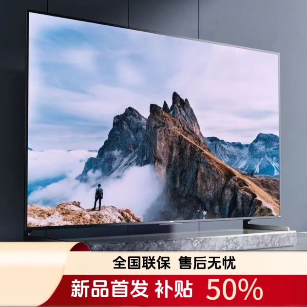 【200】【补贴50％】8k超清智能语音超薄液晶大屏幕120高刷防爆电视