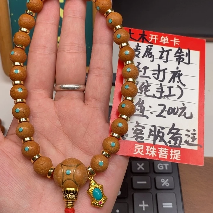 手串凤眼菩提尼泊尔