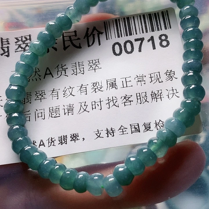 颈饰未镶嵌翡翠00000718