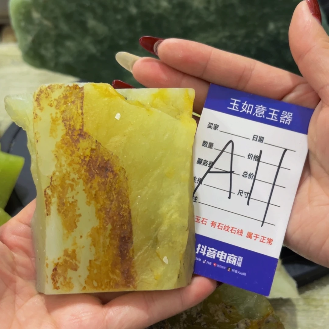 蛇纹石玉未镶嵌原石