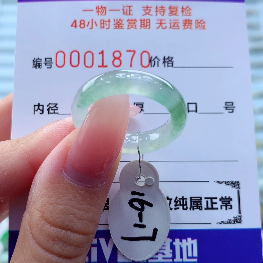 未镶嵌戒指翡翠翡翠
