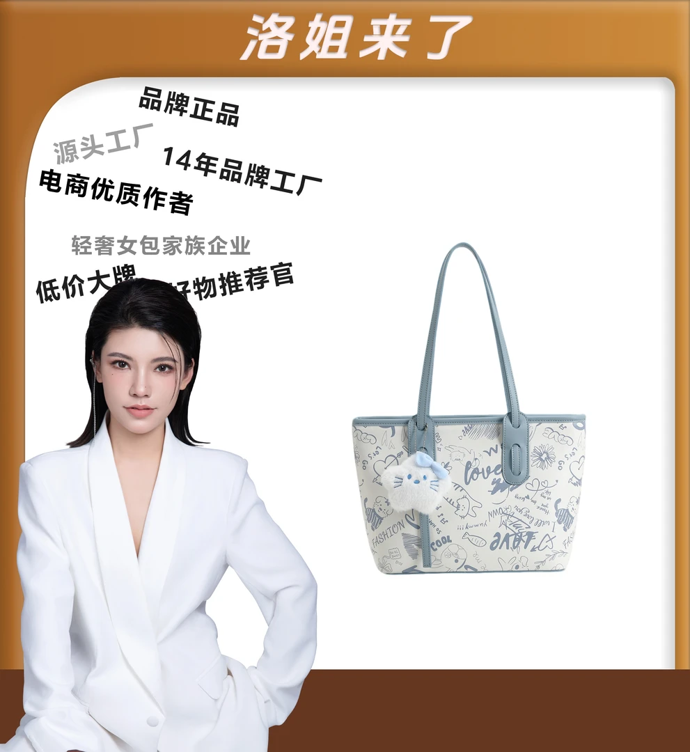 【洛洛限定】2025新款潮流百搭韩系手提大容量托特包（送挂饰）