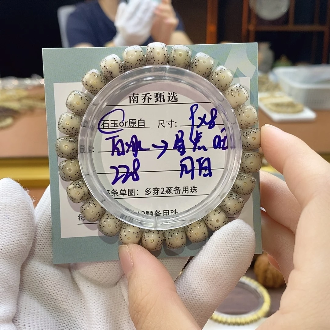 星月菩提手串南乔甄选白冰9