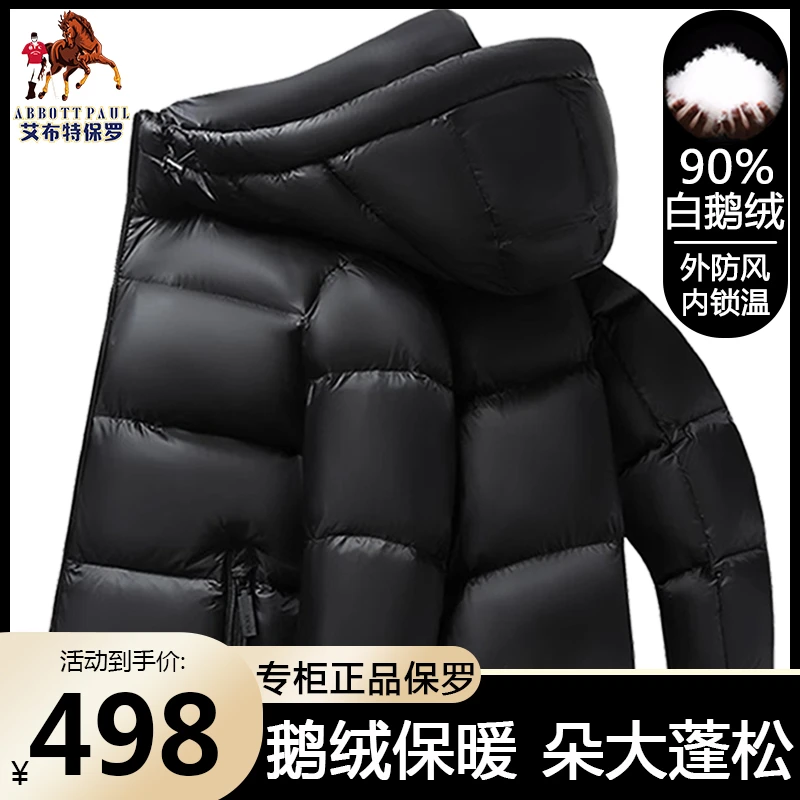 保罗高档白鹅绒黑金羽绒服男女款秋冬季连帽加厚保暖情侣宽松外套