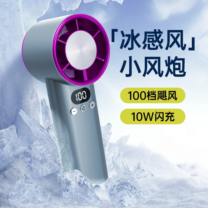 手持小风扇高速降温户外旅游清凉神器便携充电USB风扇