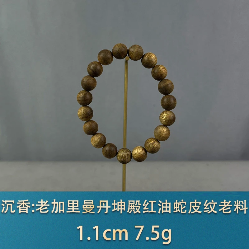 84254 老加里曼丹坤殿红油蛇皮纹老料 沉香