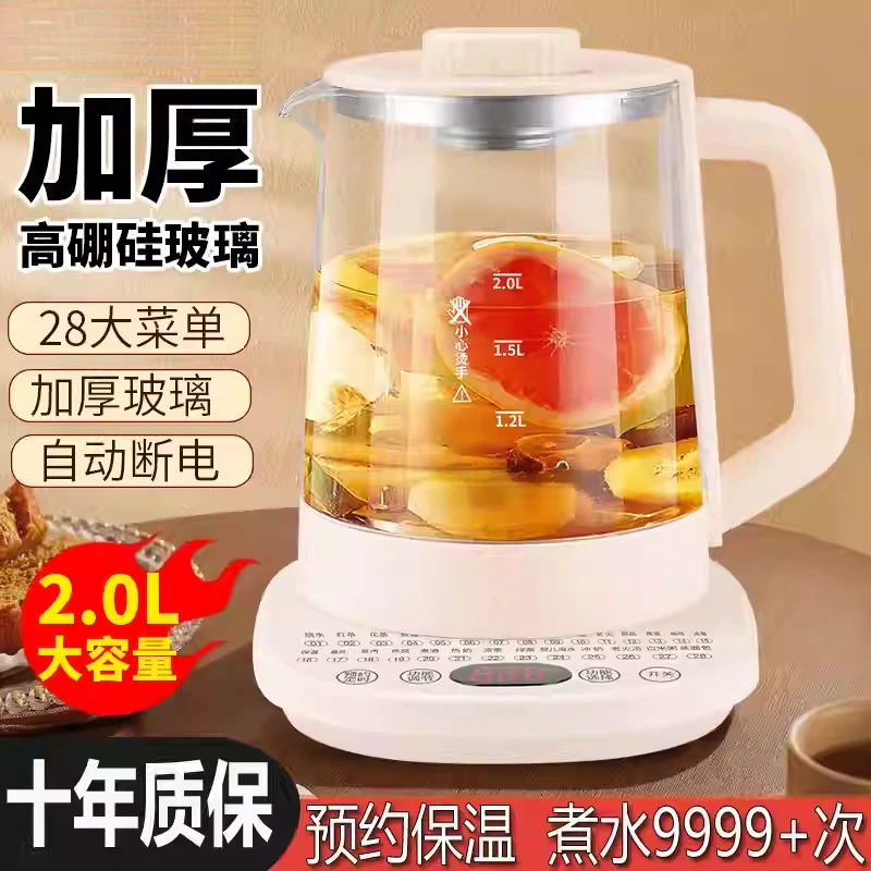 养生壶办公室小型全自动加厚玻璃保温家用多功能煮茶器烧水