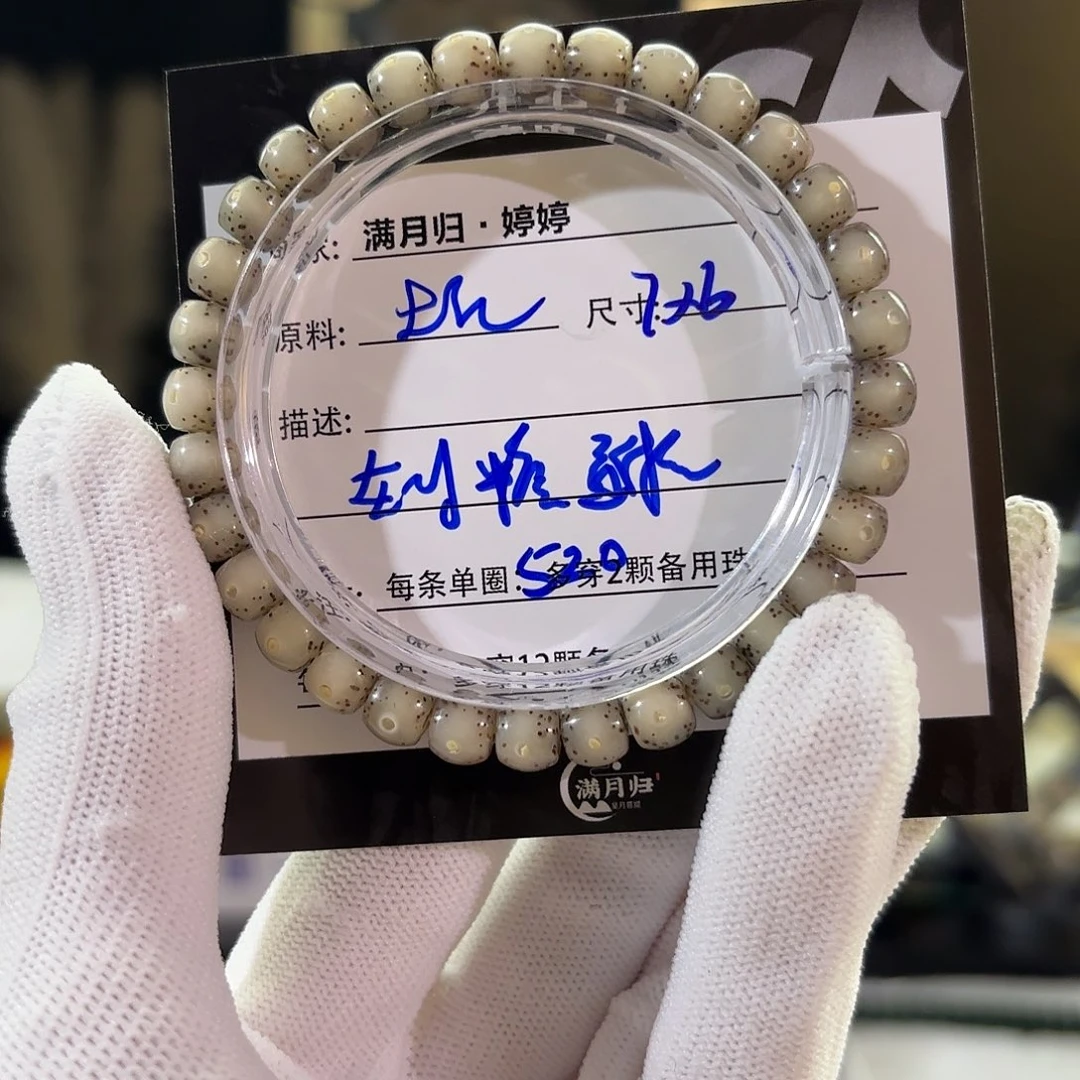吊坠星月菩提星月